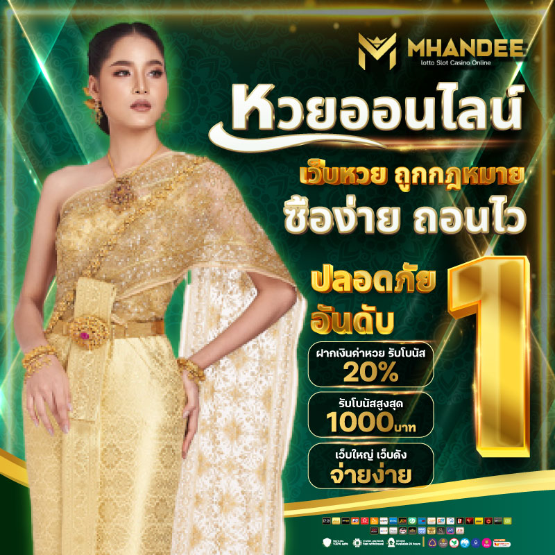 MHANDEE
